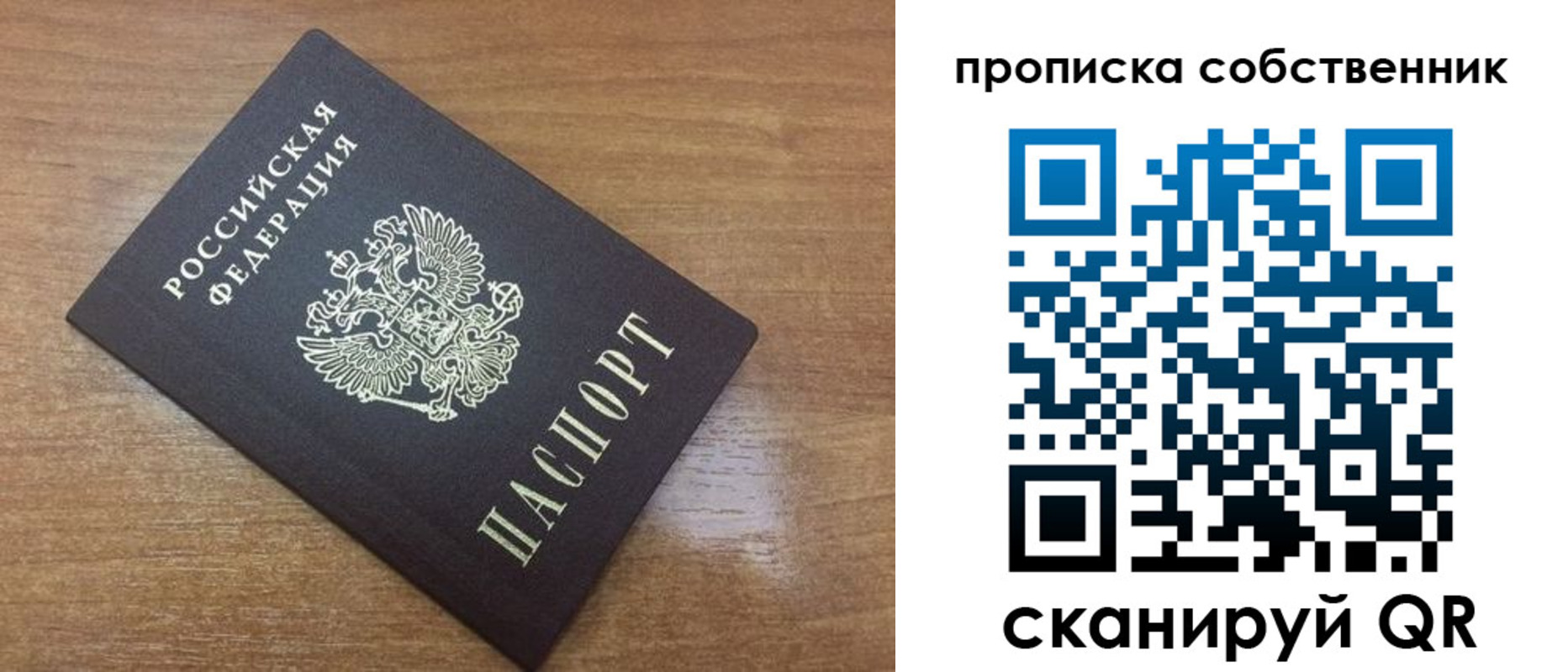 пропишу в квартире в Горнозаводске